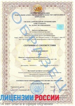 Образец сертификата соответствия Богданович Сертификат ISO/TS 16949